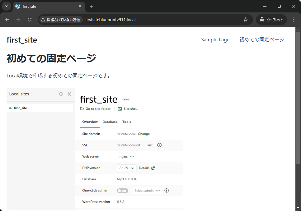 Blueprintから作成したサイトの画面表示