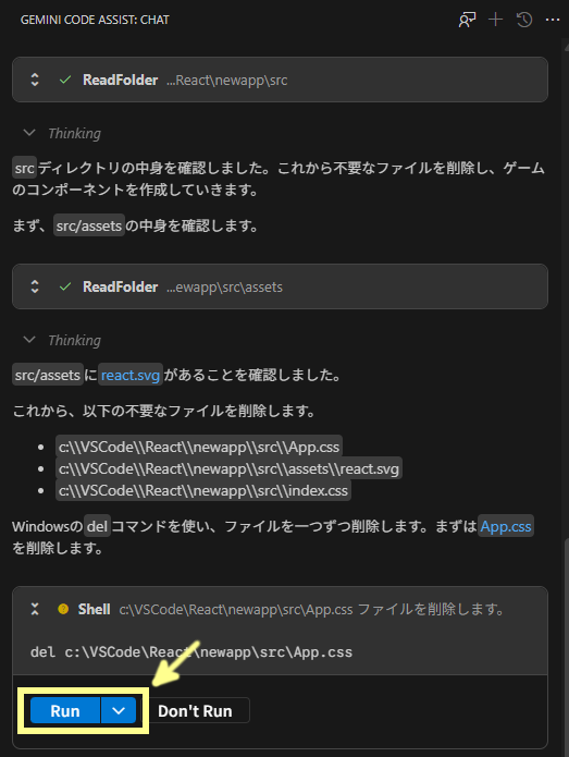 提案されたコマンドをRunボタンで実行(1)