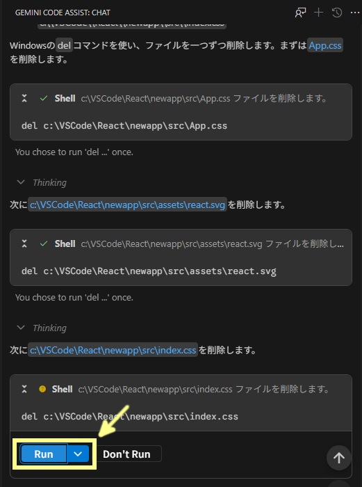 提案されたコマンドをRunボタンで実行(2)