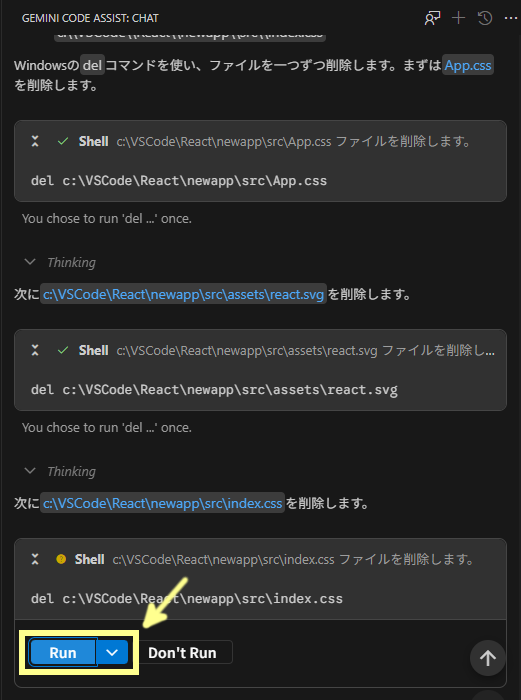 フォルダ作成コマンドをRunボタンで実行
