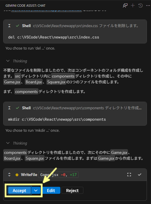 ファイル作成を「Accept」ボタンで実行