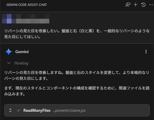 改善要望に対してプロジェクト全体を再読み込み