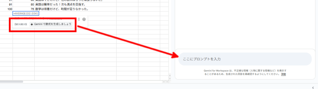 セルから数式を生成するイメージ