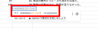 セル上で提案された関数を利用するイメージ
