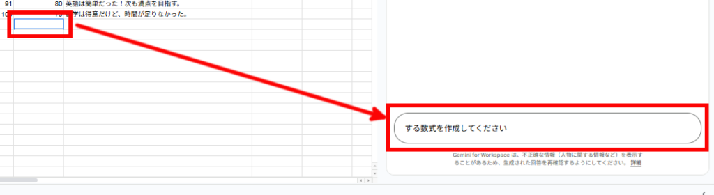 チャットエリアで数式を作成するイメージ