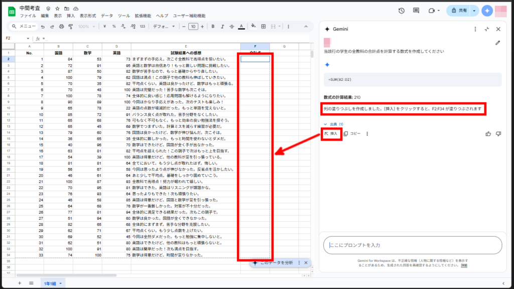 生成された式を範囲に適用するイメージ
