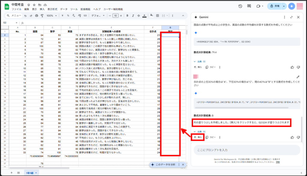 複雑な条件の式を対象範囲に一括設定するイメージ