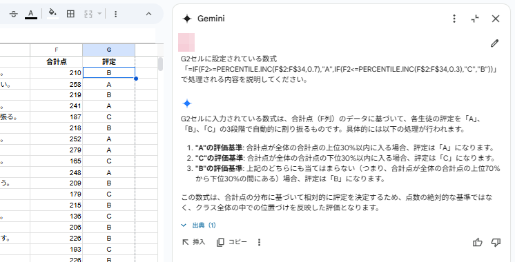数式の解析結果イメージ