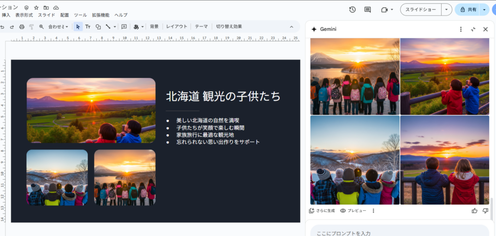 画像の作成例