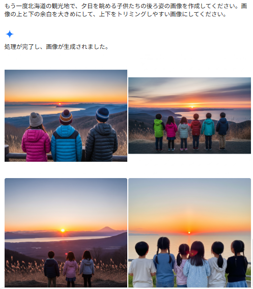 画像の作成時の追加プロンプト例