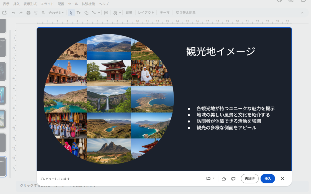 複数画像をまとめて1画像にした例