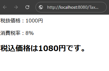 サーブレットの実行結果