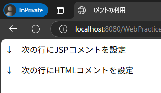 コメント表示の実行結果