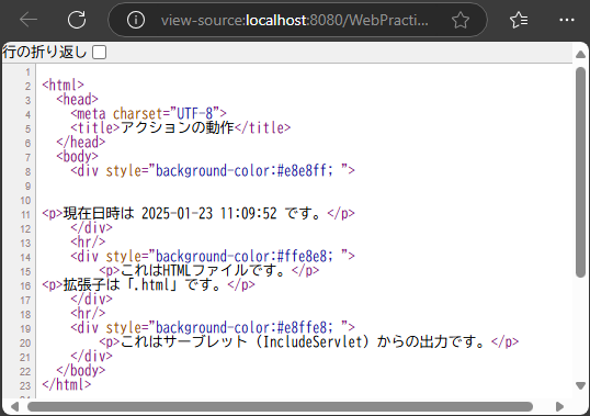 jsp:include実行結果のHTMLソース