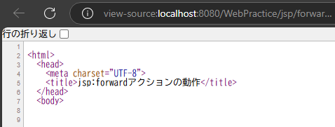 jsp:forwardアクションによる転送の前に一部だけ送られたHTMLソース