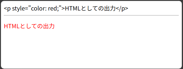 escapeXml属性の指定と出力結果