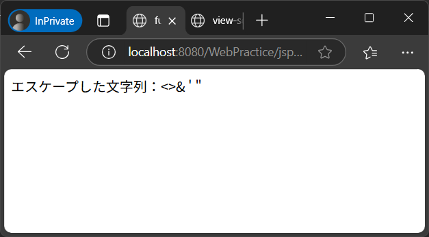 XMLエスケープした文字列の表示例