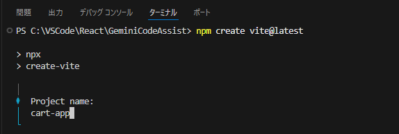 プロジェクト名の入力イメージ