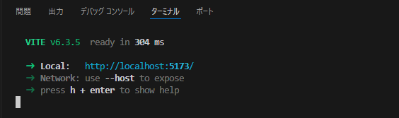 Reactアプリケーションの起動イメージ