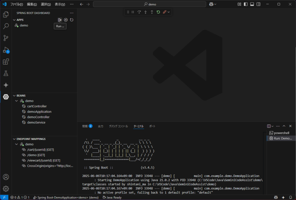 Spring Boot アプリケーション(REST API)の起動