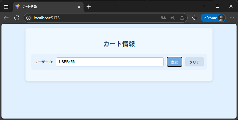 Webブラウザからのアクセス