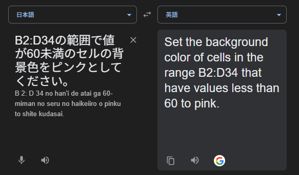 セルの背景色を指定するプロンプトの英訳イメージ