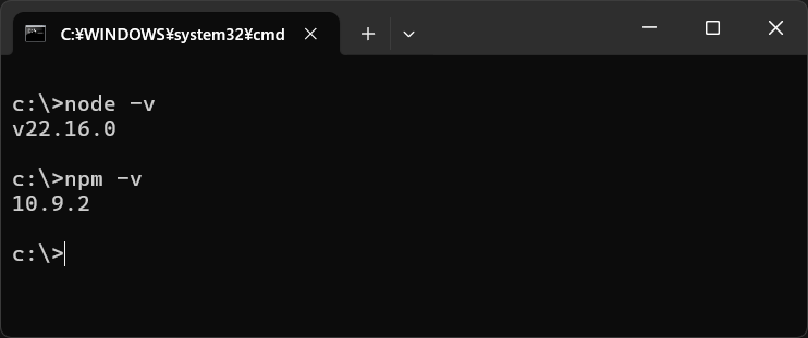 Node.jsのインストール確認