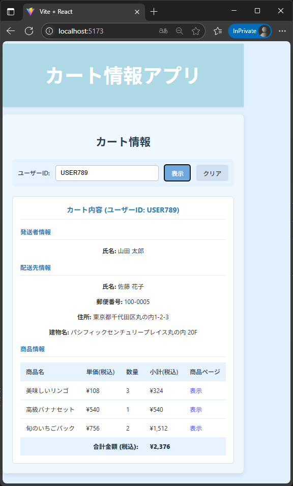データのみ適用(デザイン修正前)
