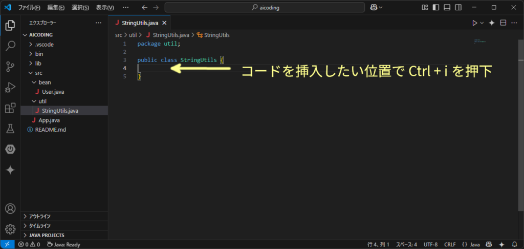 カーソル位置を指定してCtrl + I
