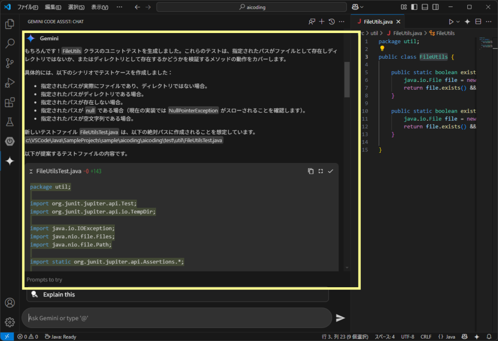 生成されたテストコードの例
