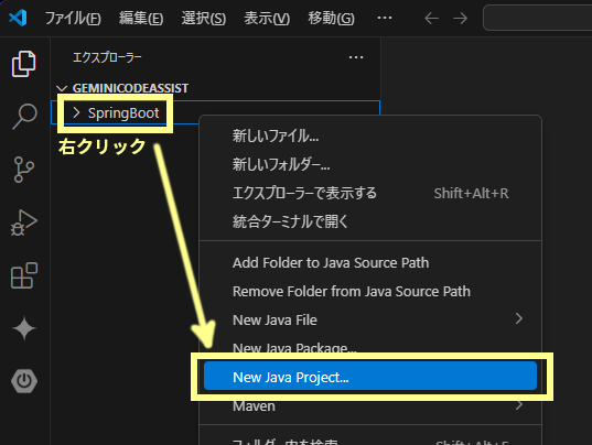 新規Javaプロジェクトを作成