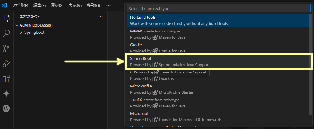 「Spring Boot」を選択