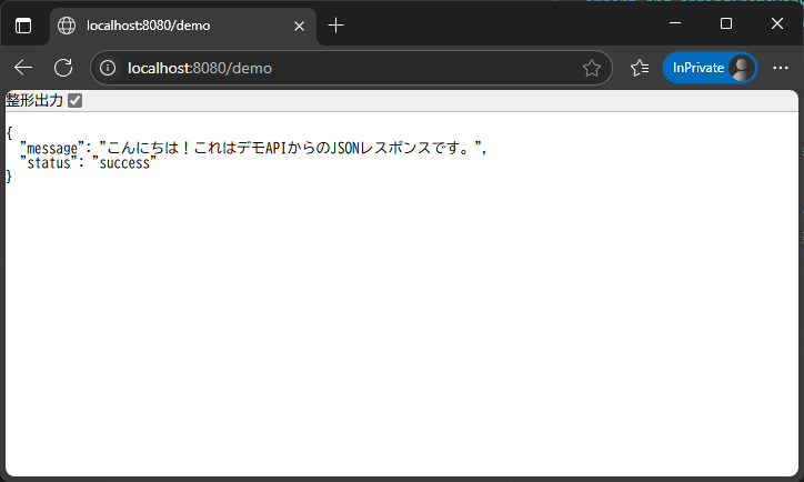 動作確認結果（ブラウザ上にJSON文字列が表示される）