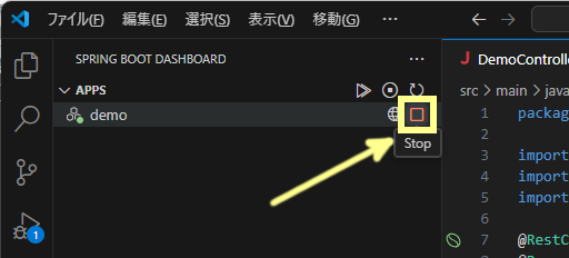 Spring Bootプロジェクトを停止