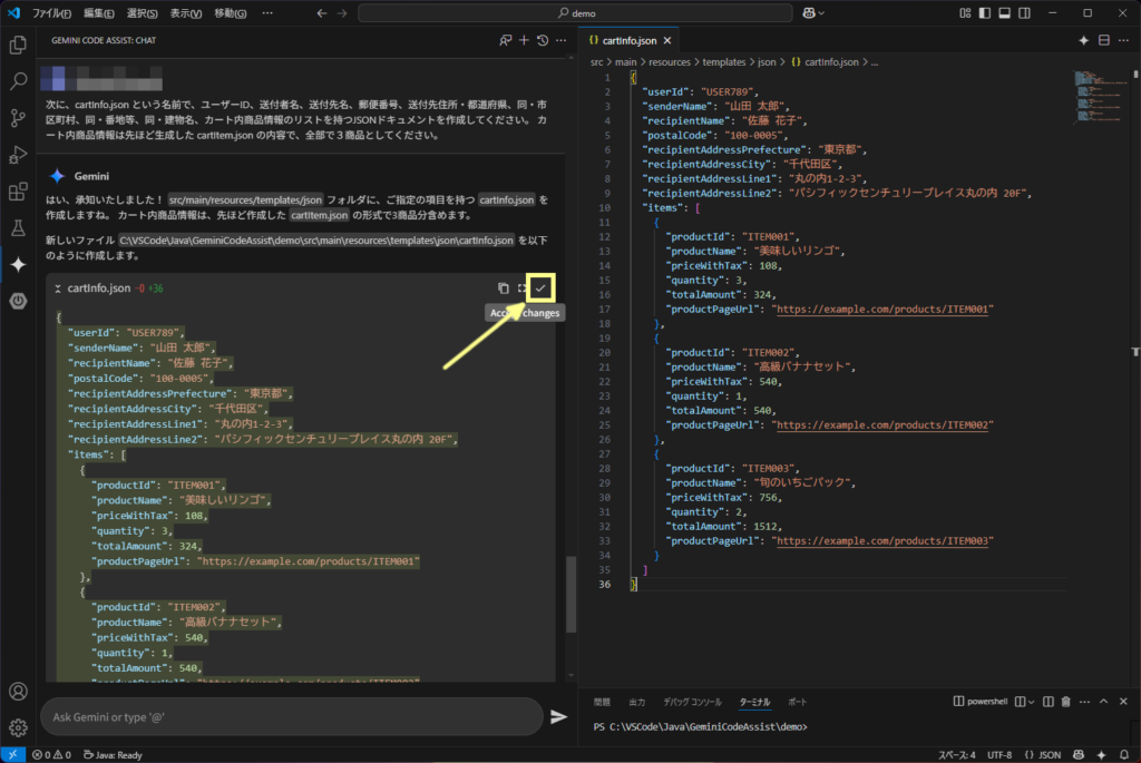 JSONファイルの保存（CartInfo.json）