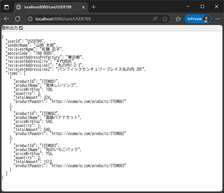 ファイルから取得したJSONの内容でブラウザ表示