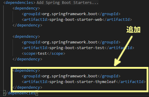 pom.xmlへのdependency追加