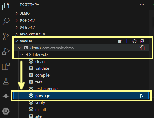 エクスプローラーからMavenビルドを実行