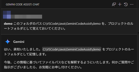 プロジェクトのルートフォルダをプロンプトで認識させる