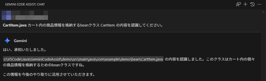 @ファイル名 を利用して、プロンプトでファイルの内容を認識させる