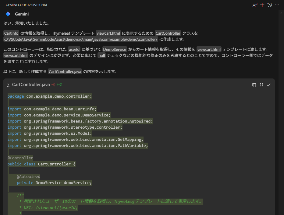 Controllerクラスの作成指示へのレスポンス