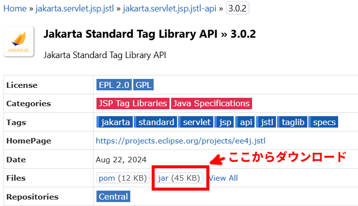 jarのダウンロード画面