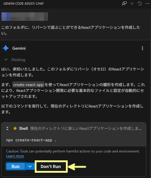 AIによるReact環境のインストール