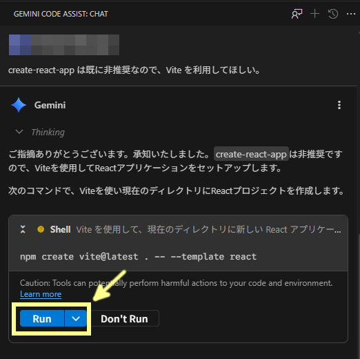 AIによるReact環境(Vite)のインストール
