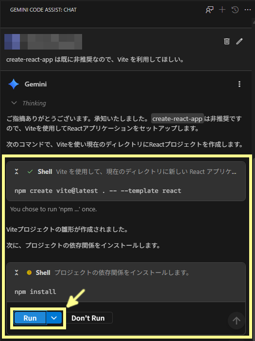 AIによる依存関係のインストール